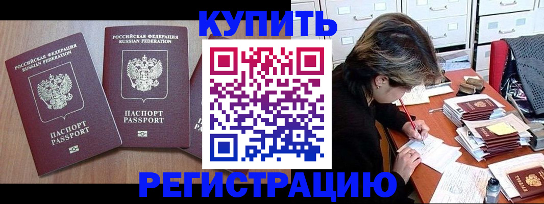 временная регистрация в Ступино