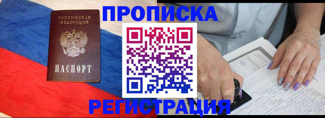 временная регистрация в Ступино