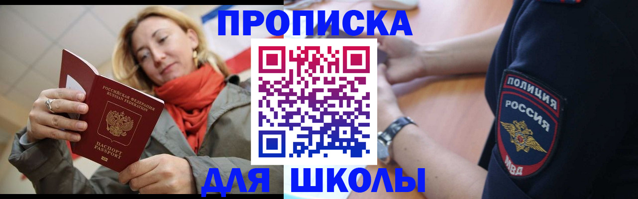 временная регистрация гарантия в Ступино