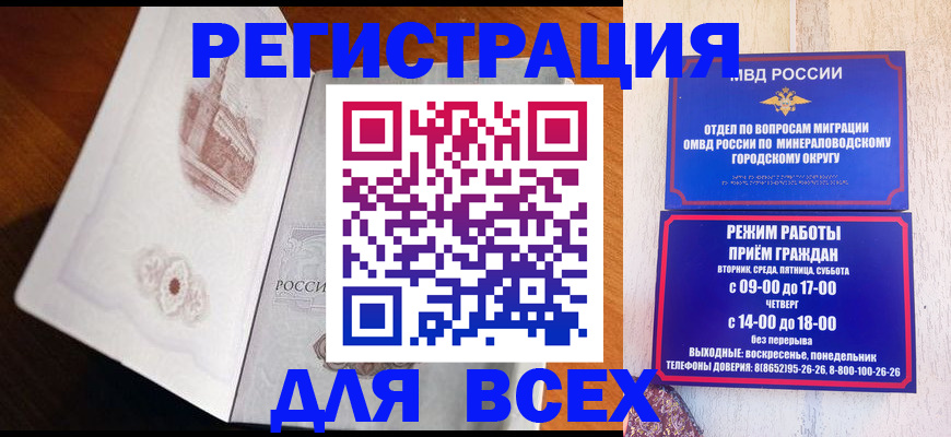 временная регистрация для школы в Ступино
