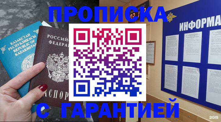 временная регистрация надежно в Ступино